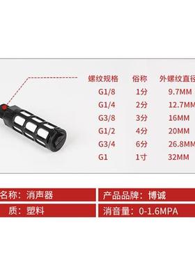 气动元件电磁阀塑料消声器汇流板气阀消音器1/2/3/4/6分蓝黑橙色
