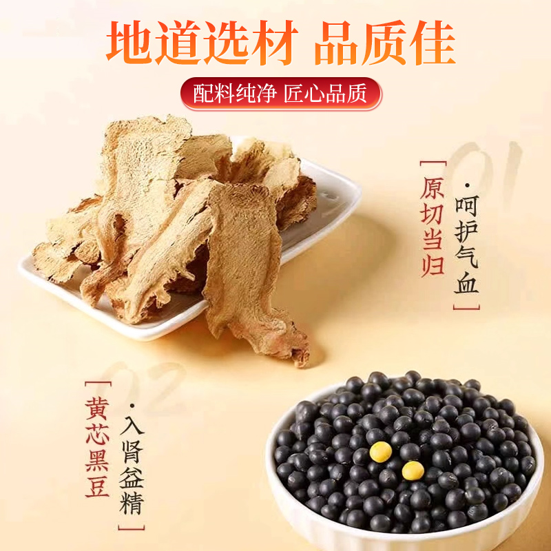 北京同仁堂当归黑豆纯手工古法熬制零食开袋即食搭中药材官方正品,淘宝优惠券,粉丝福利购,淘宝优惠卷