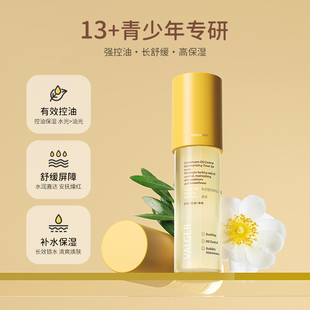 青少年控油保湿水130ml