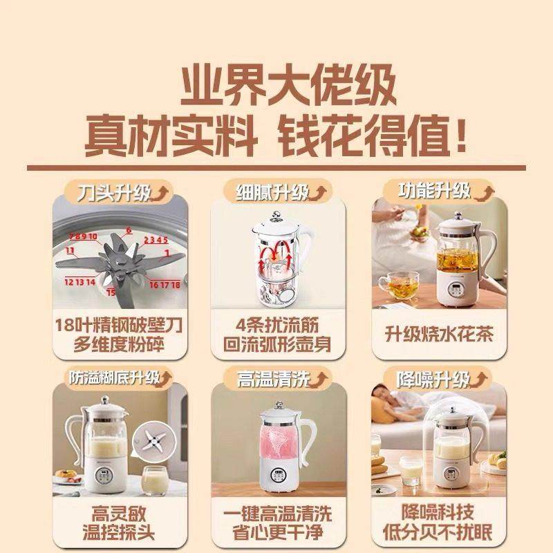 罗娅破壁机18叶刀家用小型迷你全自动多功能米糊免煮免滤豆浆机,淘宝优惠券,粉丝福利购,淘宝优惠卷