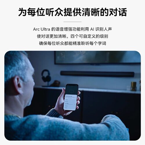 SONOS Arc Ultra电视条形音响回音壁杜比全景声蓝牙音箱 - 图1
