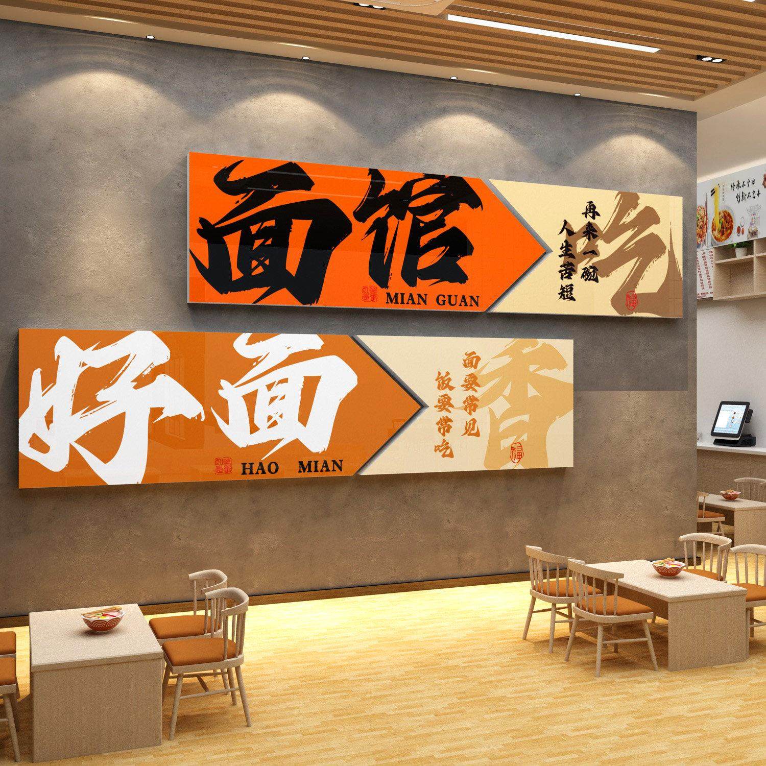 网红面馆墙面装饰创意饭店餐饮摆件小吃米线粉广告形象贴纸壁挂画,淘宝优惠券,粉丝福利购,淘宝优惠卷