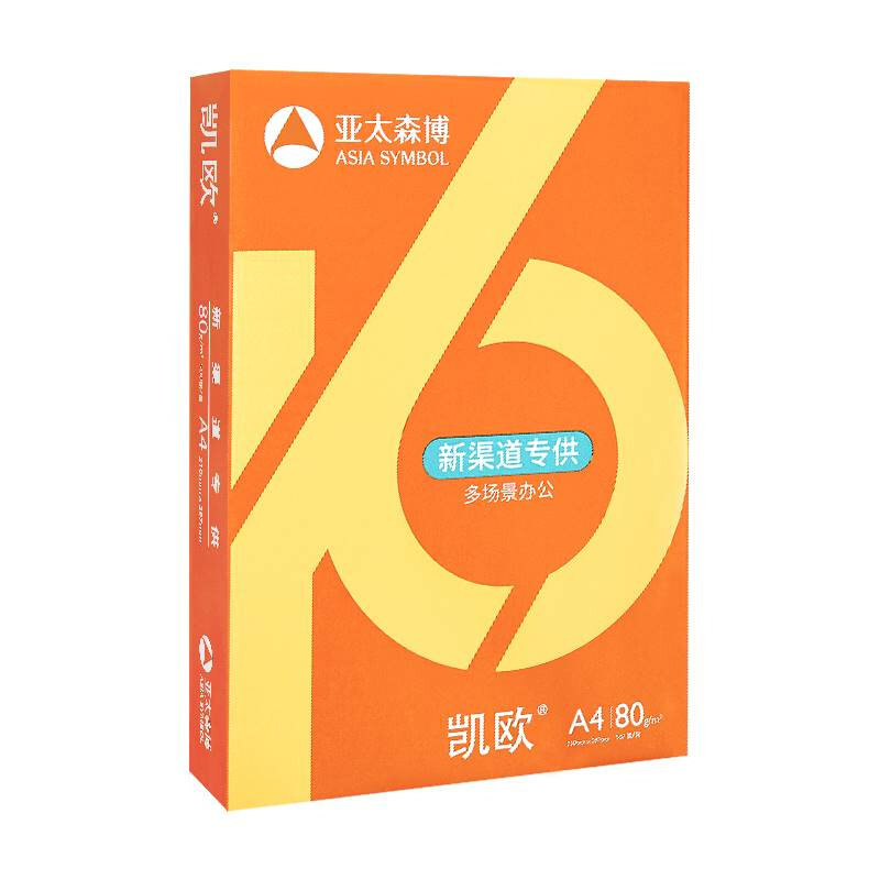 印爽A4复印纸亚太森博凯欧70g80克A3打印纸整箱5包2500张多地包邮