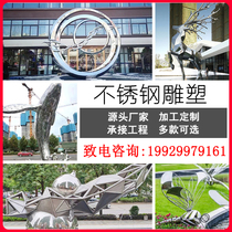 Large Stainless Steel Sculpted Mirror Sculptures Customize Outdoor City Park Modern Abstract Ground-level Architectural Pendulum