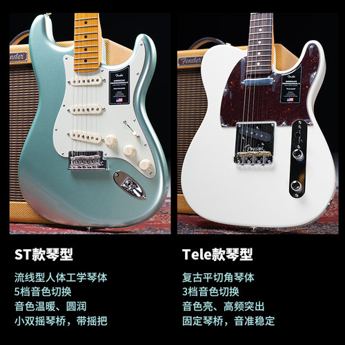 入门乐手101 Fender美专II/2代/二代芬达美标美超美精美产电吉他 - 图1