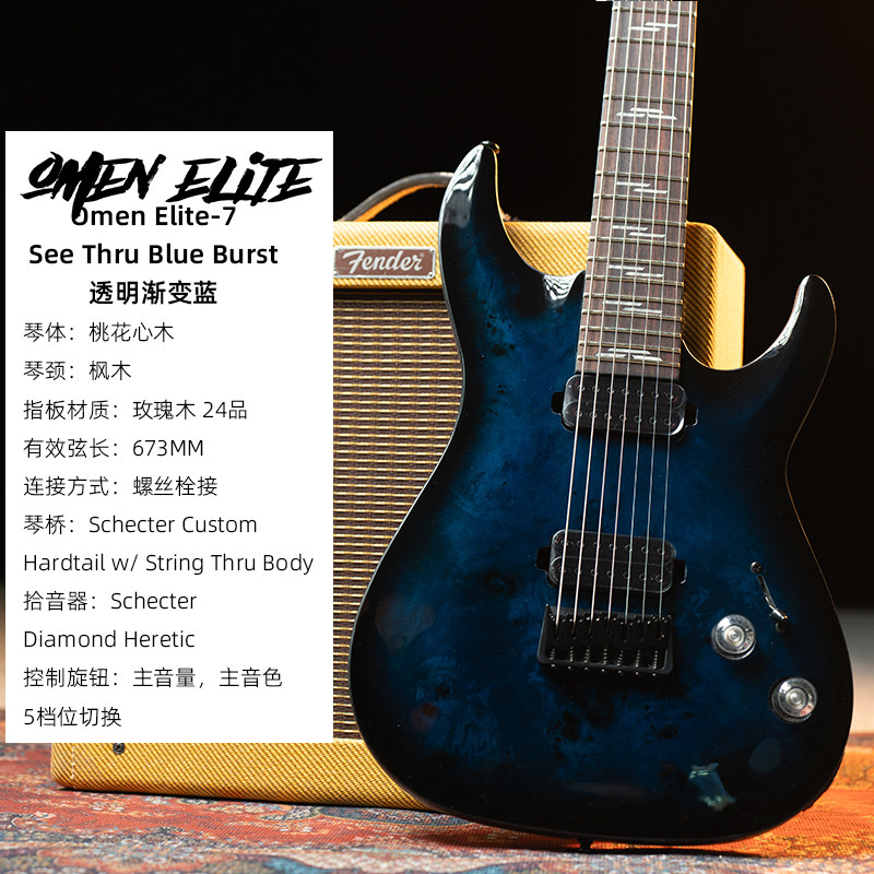 入门乐手101 Schecter斯科特 Omen Elite Extreme 7弦 电吉他