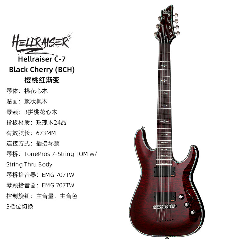 入门乐手101 Schecter斯科特 Omen Elite Extreme 7弦 电吉他