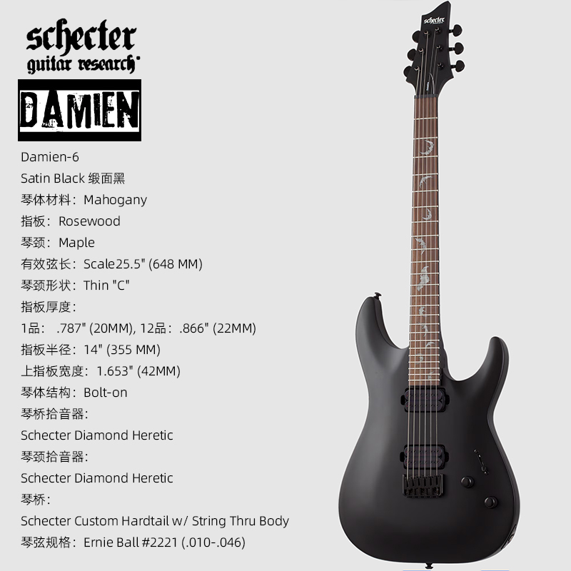 入门乐手101 斯科特Schecter韩产印尼蝙蝠Damien-6/FR金属电吉他 - 图3