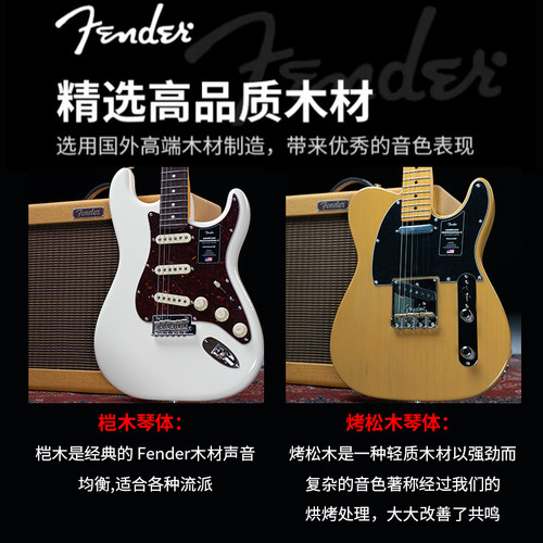 入门乐手101 Fender美专II/2代/二代芬达美标美超美精美产电吉他 - 图2