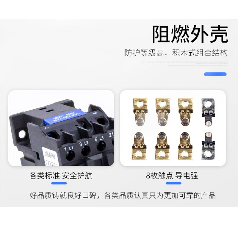 莎普烤箱烘炉交流接触器CJX2-2540/2510/2501/3210/3201 220V380V - 图2