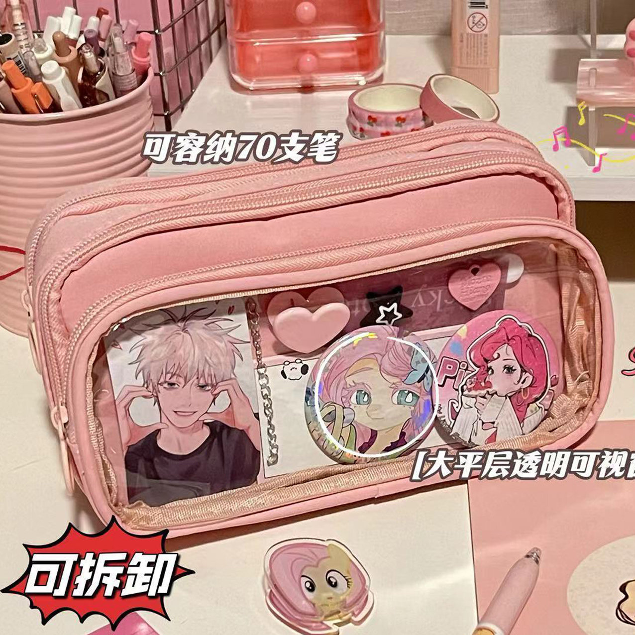 可拆卸痛包笔袋ins风高颜值初中女生文具盒透明学生大容量铅笔盒多层多功能男生小学生收纳袋,淘宝优惠券,粉丝福利购,淘宝优惠卷