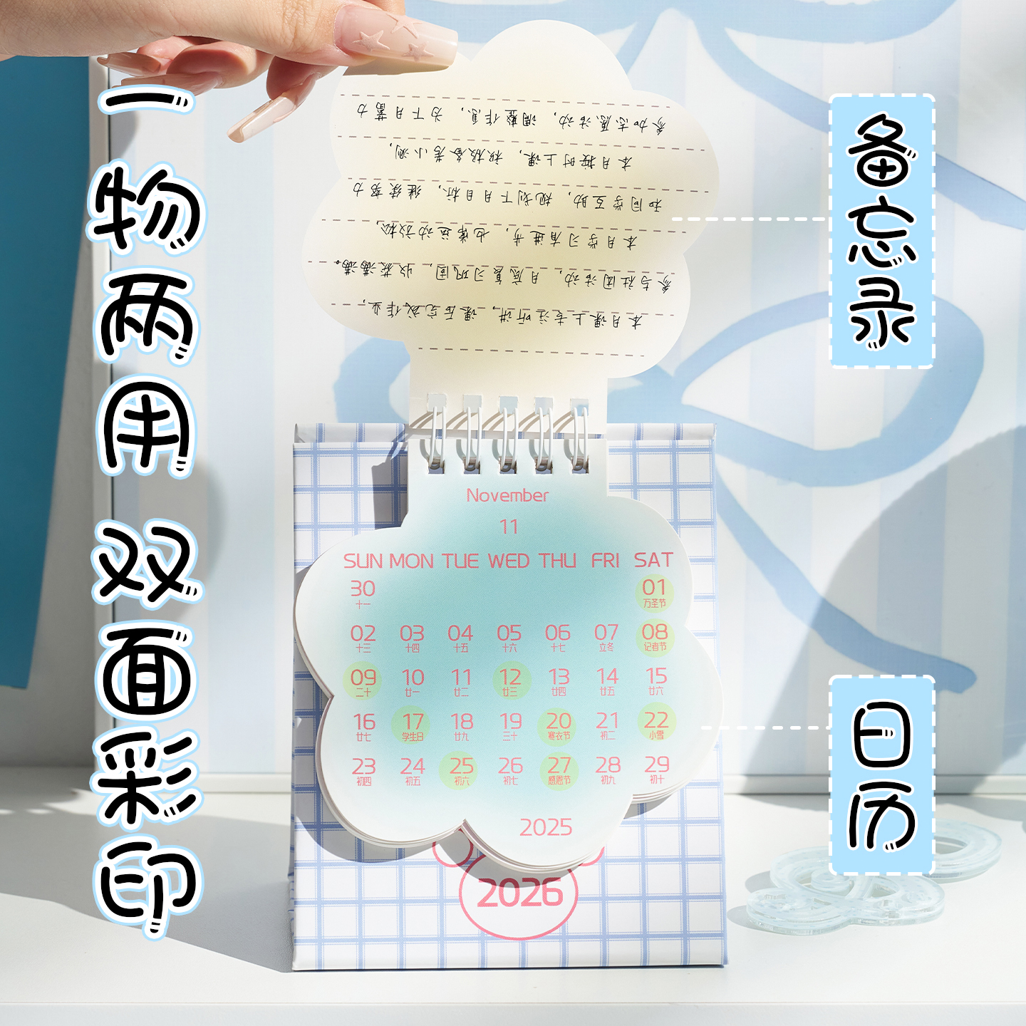 mini小猫台历2026新款日历创意摆件桌面高颜值自律打卡计划本记事本日历2025新款迷你学生ins风可爱日历 - 图2