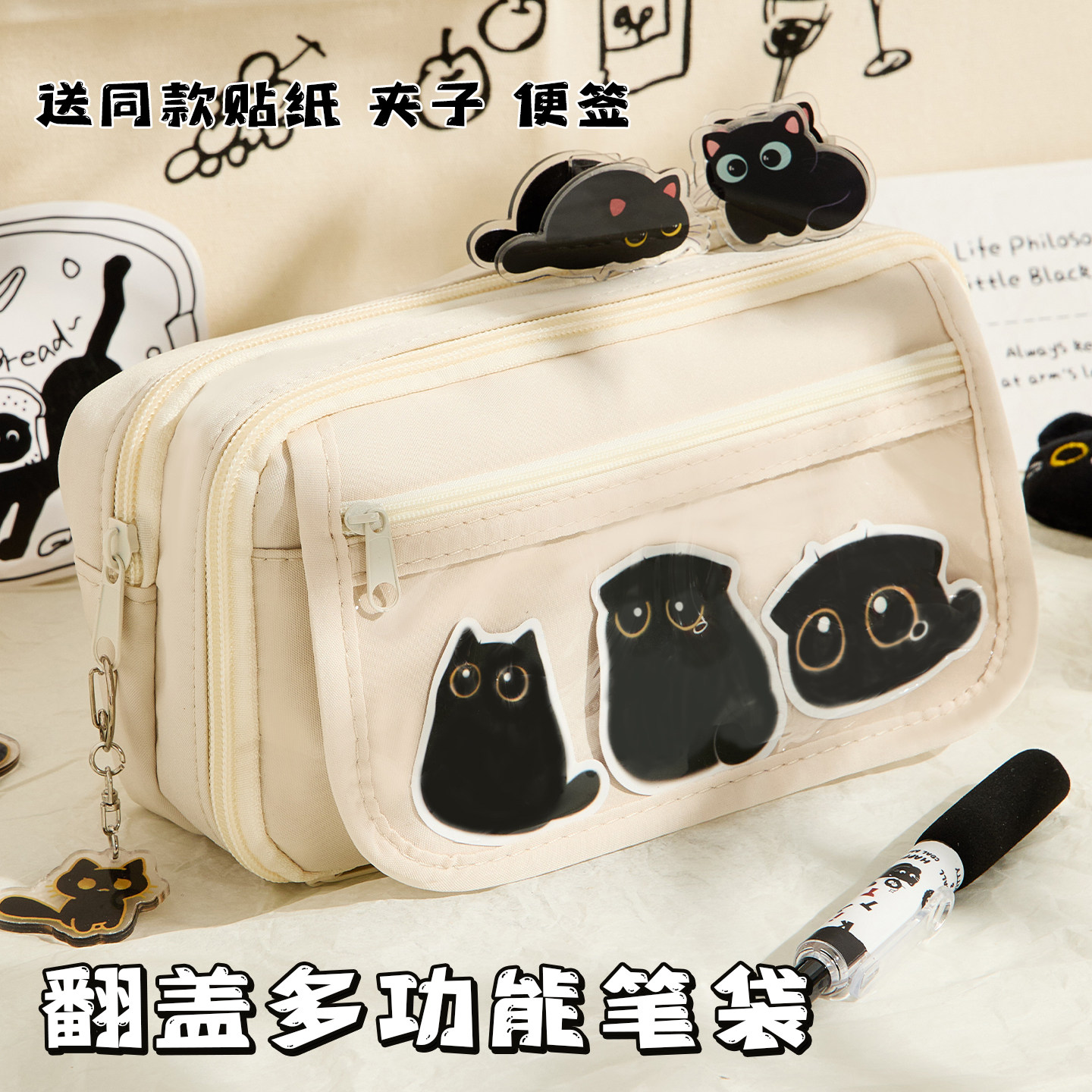 猫咪大容量笔袋高颜值ins风女生2025新款文具盒简约透明初中学生铅笔盒黑色男孩小众九层多功能收纳,淘宝优惠券,粉丝福利购,淘宝优惠卷