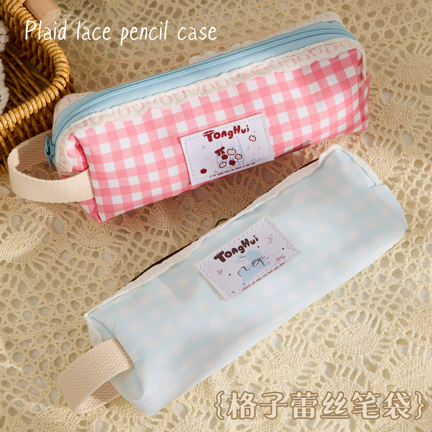 简约格子笔袋ins风高颜值女生2025新款文具盒大容量小学生铅笔盒蕾丝小清新初中生多功能文具袋,淘宝优惠券,粉丝福利购,淘宝优惠卷