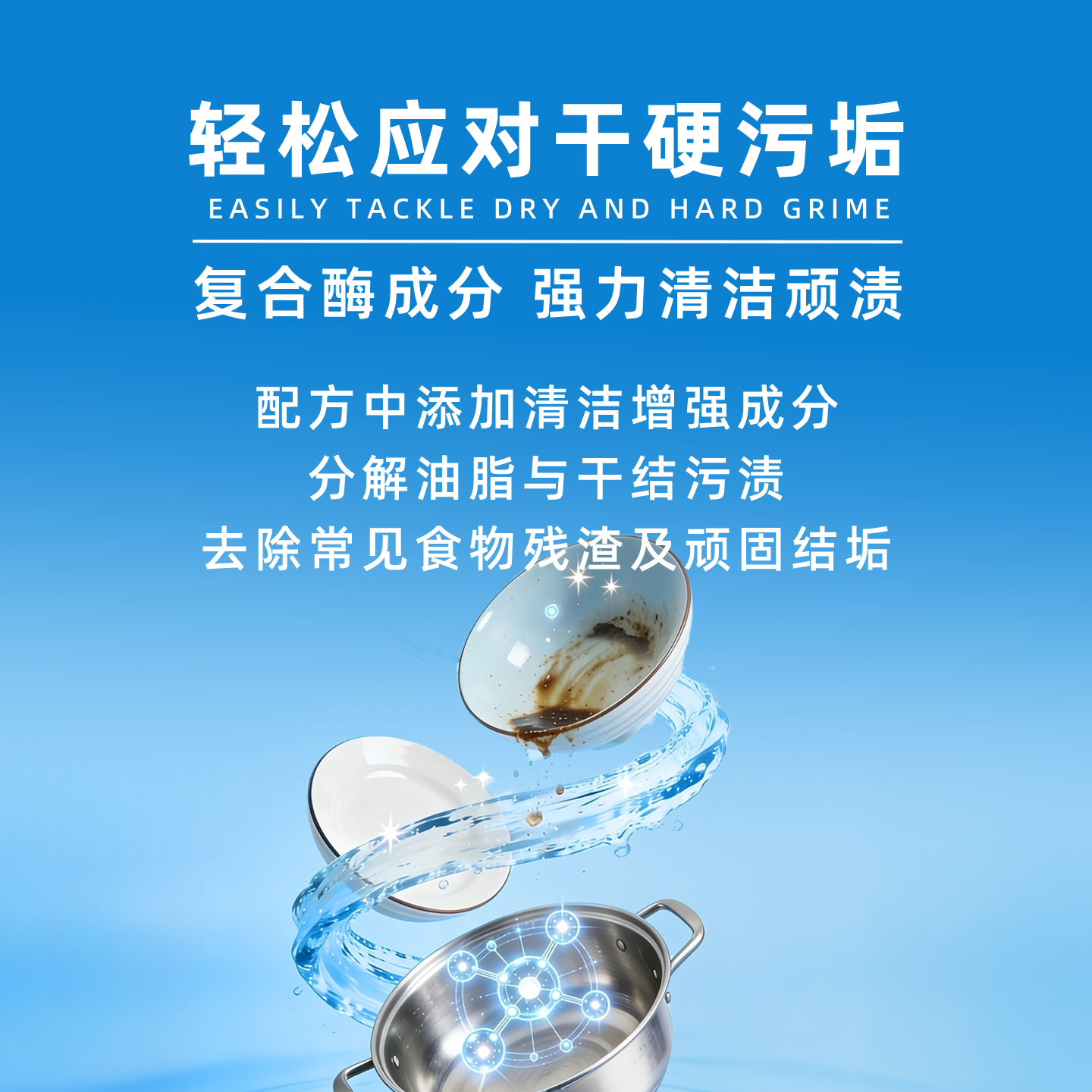 【百年品牌】德国Dalli多效洗碗块洗碗机专用洗涤剂洗碗耗材690g