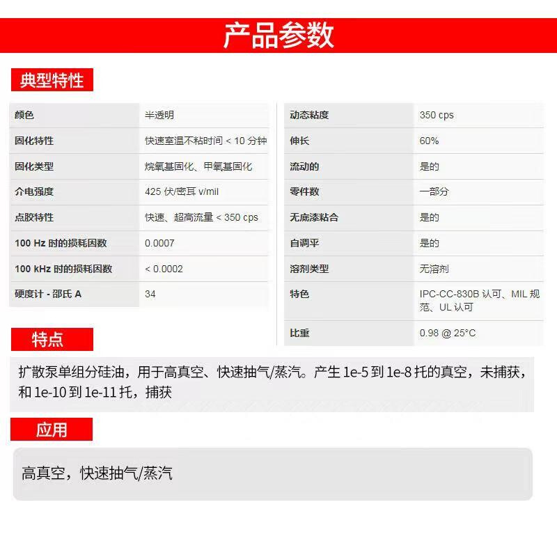 原装美国道康宁704/DOW CORNING DC704扩散泵硅油3.8KG桶19.3KG桶 - 图0