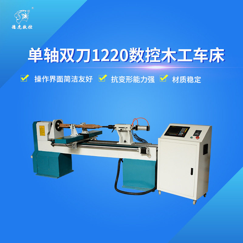 云南小型数控木工旋床车削台球杆花瓶鼓锤楼梯立柱实木家具机床,淘宝优惠券,粉丝福利购,淘宝优惠卷