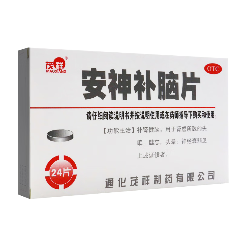 茂祥 安神补脑片 0.31g*24片 补肾健脑 肾虚失眠 健忘头晕 - 图0