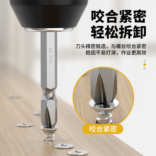 BROPPE浦派双十字批头S2高硬强磁性加长手电钻电动螺丝刀批咀套装 - 图2