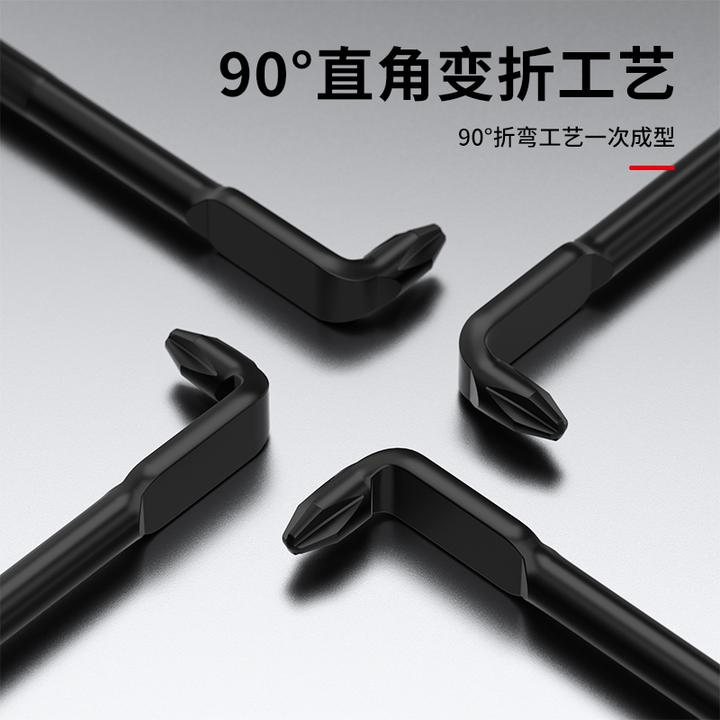 BROPPE浦派Z型十字一字螺丝刀批L型7字直角拐弯高硬磁性弯头套装 - 图0