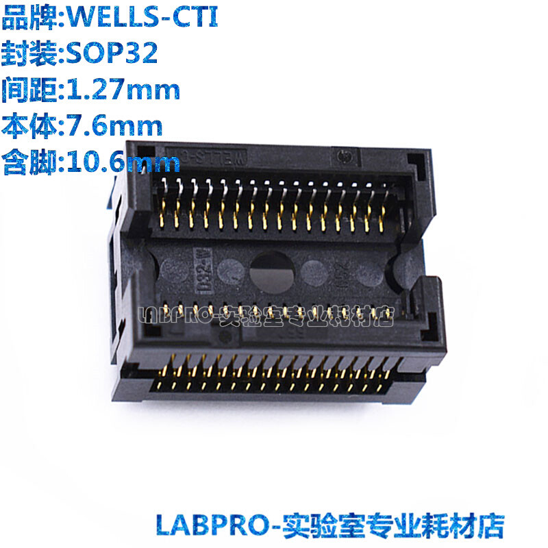 652D0322211W烧录座SOP32转DIP32带板1.27MM老化测试座WELLS-CTI - 图3