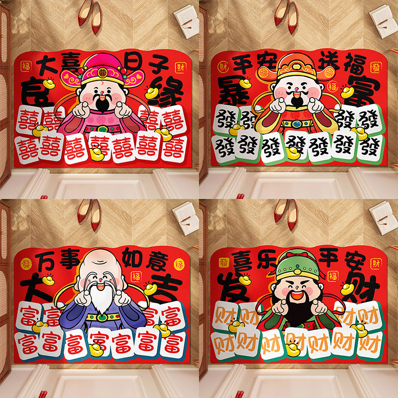 新年财神入户门口地垫入户门垫红色喜庆玄关地毯防滑蹭土进门脚垫,淘宝优惠券,粉丝福利购,淘宝优惠卷