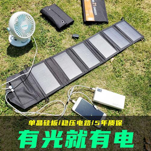 30W单晶硅太阳能充电板面板5v12v18户外电源便携式手机充电器折叠 - 图0