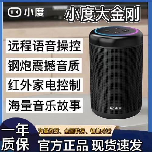 智能音箱声控闹钟对话机器人蓝牙2022新款小音响 - 图1