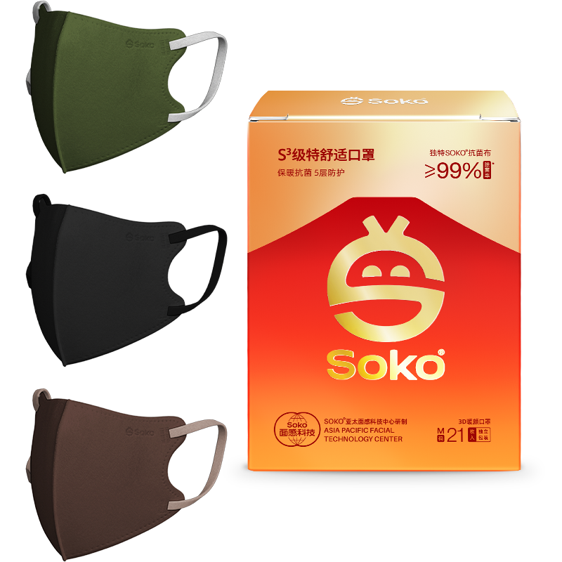 【不参加全店/赠送活动】Soko五层立体防护一次性口罩秋冬季成人
