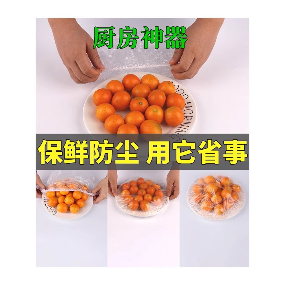 保鲜膜套食品专用一次性保鲜袋家用食物松紧口厨房用饭菜保鲜膜罩