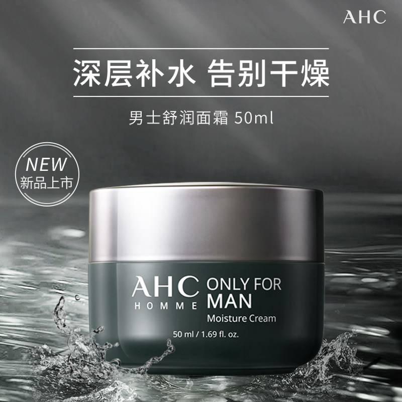  迅麦依旧化妆品乳液/面霜