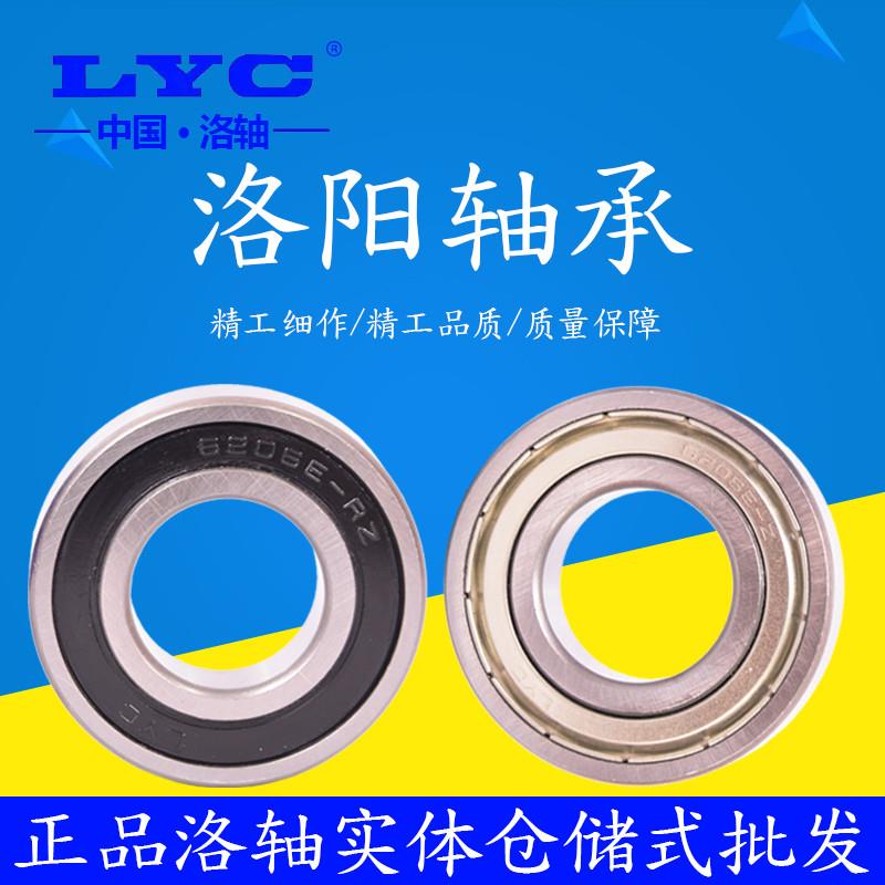 LYC新款单列高速轴承6205 6206 6207 62086209E-RZ深沟球精密电机