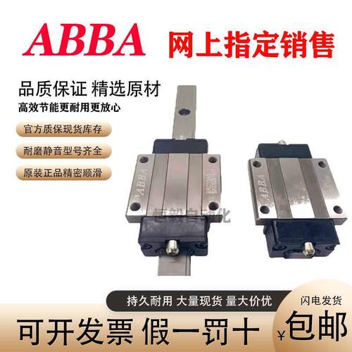 台湾ABBA导轨滑块BRH BRC BRD15B 20A 25A 30A 35A 45R0 A0 LA LR - 图0