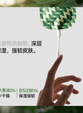 蕉下护手霜防倒刺嫩肤清爽香氛