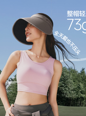 蕉下女士侧脸黑胶灯罩防晒帽超轻可折叠防紫外线侧脸空顶遮阳帽
