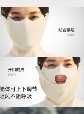 蕉下保暖护颈口罩抗冷敏护脖一体