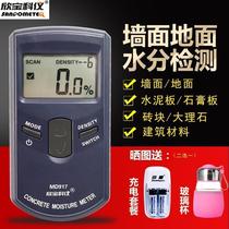 Xinbao MD917 wall wall wood moisture meter ground concrete moisture content moisture detection test instrument
