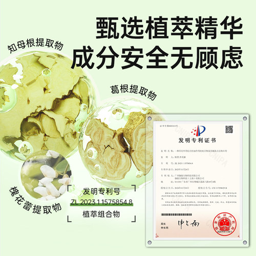 百草妈咪祛痘精华液青少年修护水杨酸控油粉刺闭口痘印淡化小绿瓶 - 图2