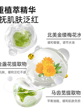 百草妈咪氨基酸净颜洁面泡泡控油慕斯清洁祛痘油皮男女初高中生用