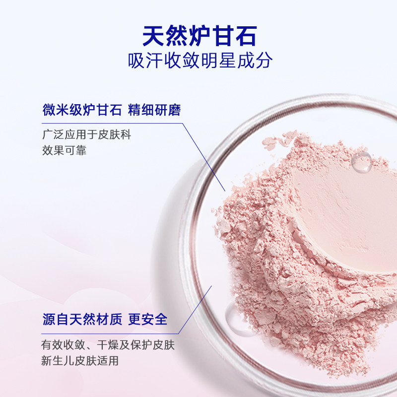 亲乎炉甘石爽身露婴儿桃子水新生宝宝痱子水液体爽身粉舒缓爽肤水