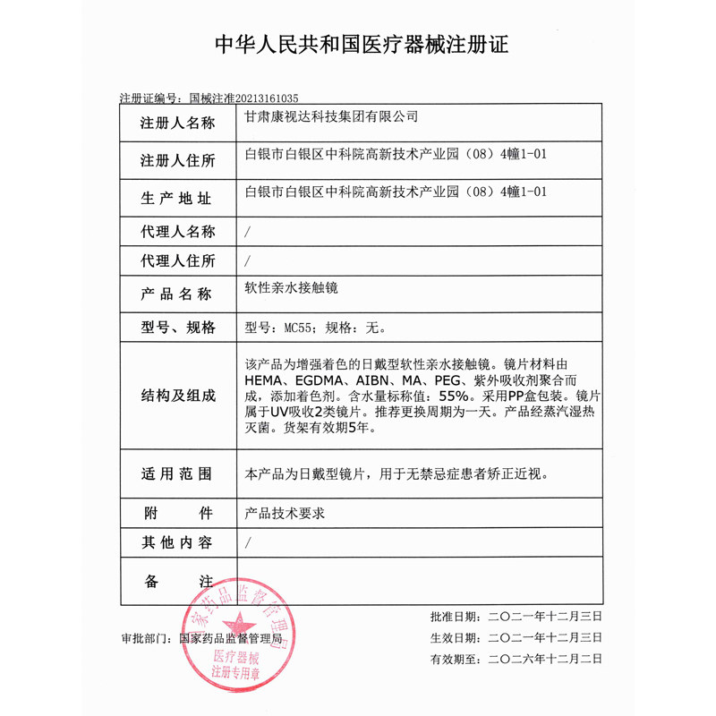 新品MerryDolly美瞳冰萃日抛10片自然大小直径彩色隐形眼镜棕学生,淘宝优惠券,粉丝福利购,淘宝优惠卷