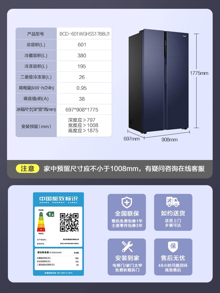 海尔全空间保鲜冰箱601L大容量对开双门家用一级能效变频无霜除菌 - 图3