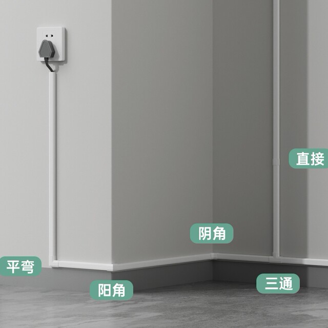 Surface-mounted wire duct/double-layer thickening/small and beautiful