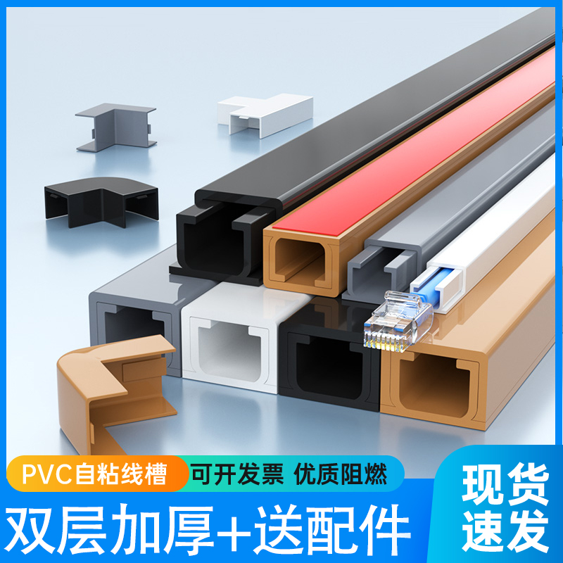 电线固定器网线走线神器线槽明装卡扣收纳遮挡条明线装饰墙上藏线 - 图1