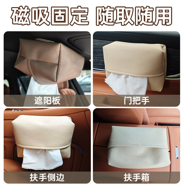 Magnetic car tissue box high-end leather 2025 new model