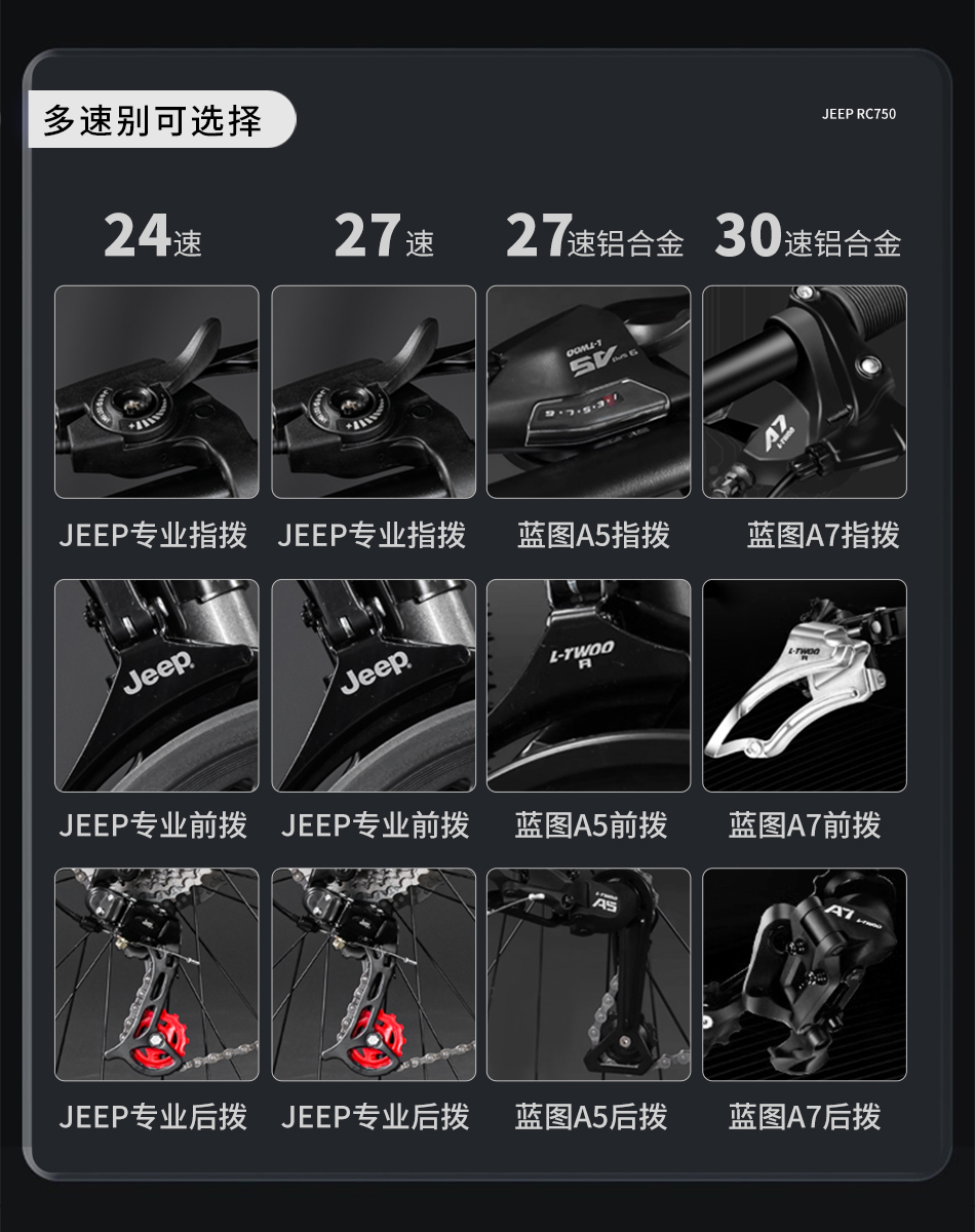  Jeep吉普盟创山地自行车