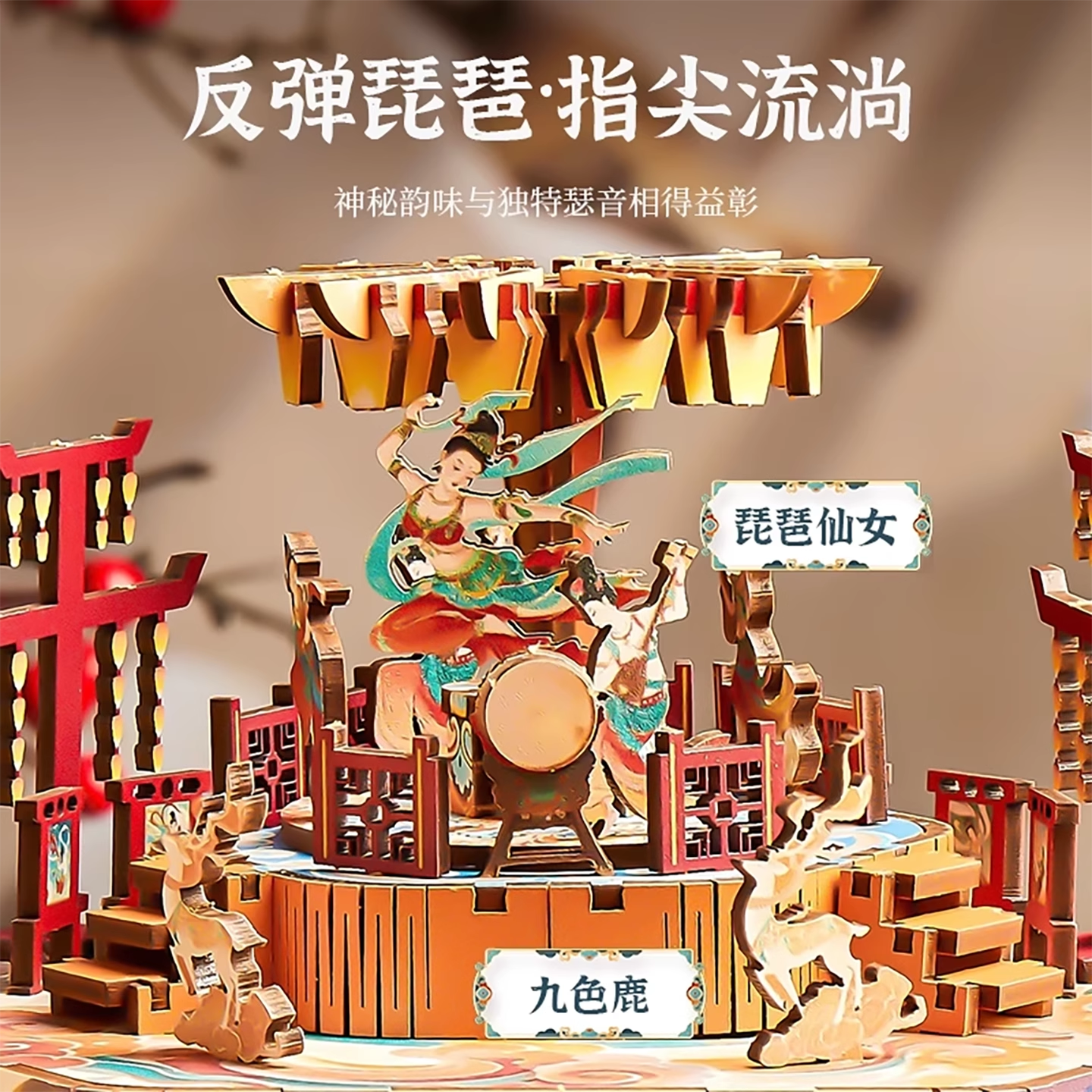 匠心木知敦煌八音盒木质积木手工diy拼装小众女生男礼品生日礼物,淘宝优惠券,粉丝福利购,淘宝优惠卷