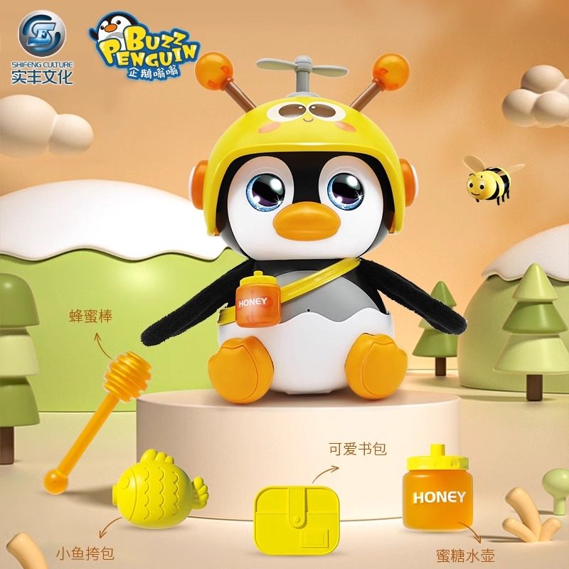 企鹅嗡嗡智能玩具宝宝周岁礼物多功能音乐益智早教婴儿童生日礼物,淘宝优惠券,粉丝福利购,淘宝优惠卷