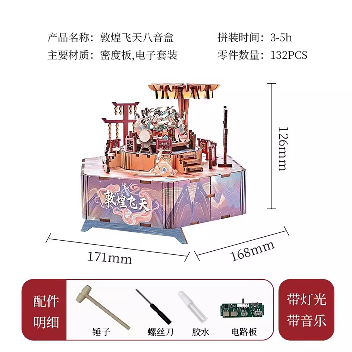匠心木知敦煌八音盒木质积木手工diy拼装小众女生男礼品生日礼物,淘宝优惠券,粉丝福利购,淘宝优惠卷