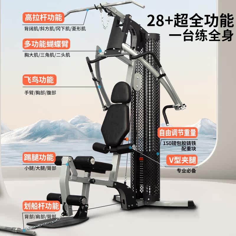  康力源力量训练器械(综合型)